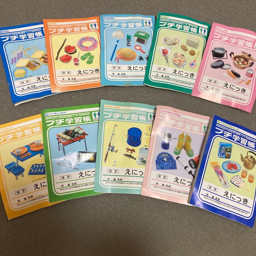 リーメント ぷち なつやすみ えにっき①②③④⑤⑥⑦⑧⑨⑩