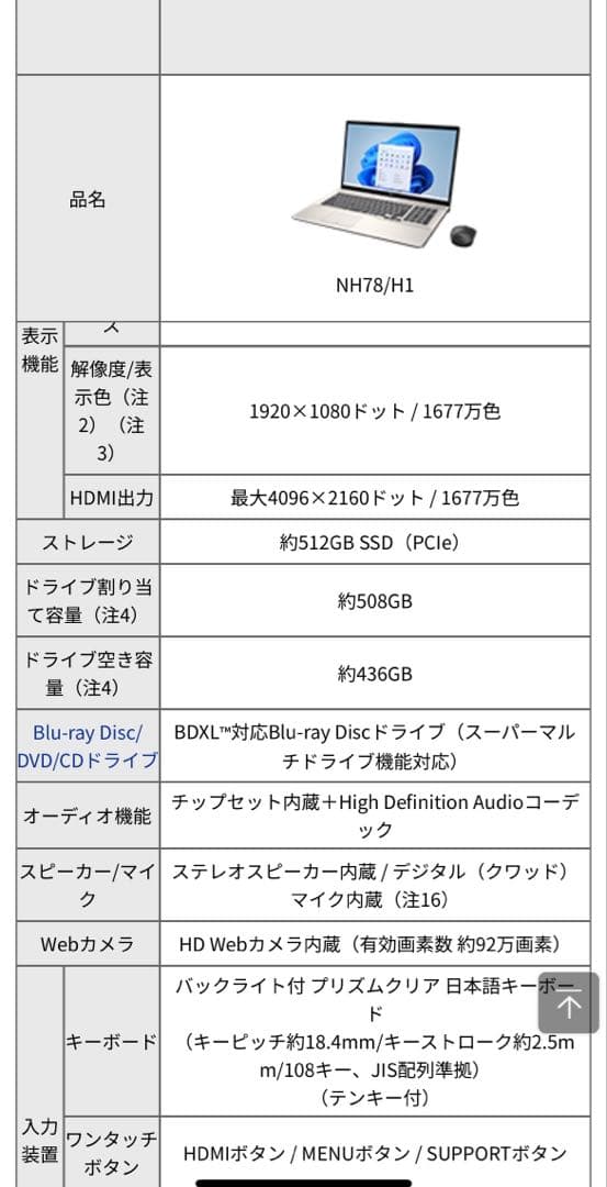 富士通 Lifebook FMV N78H1 GZ 17.3 液晶 - Windowsノート本体新品 通販