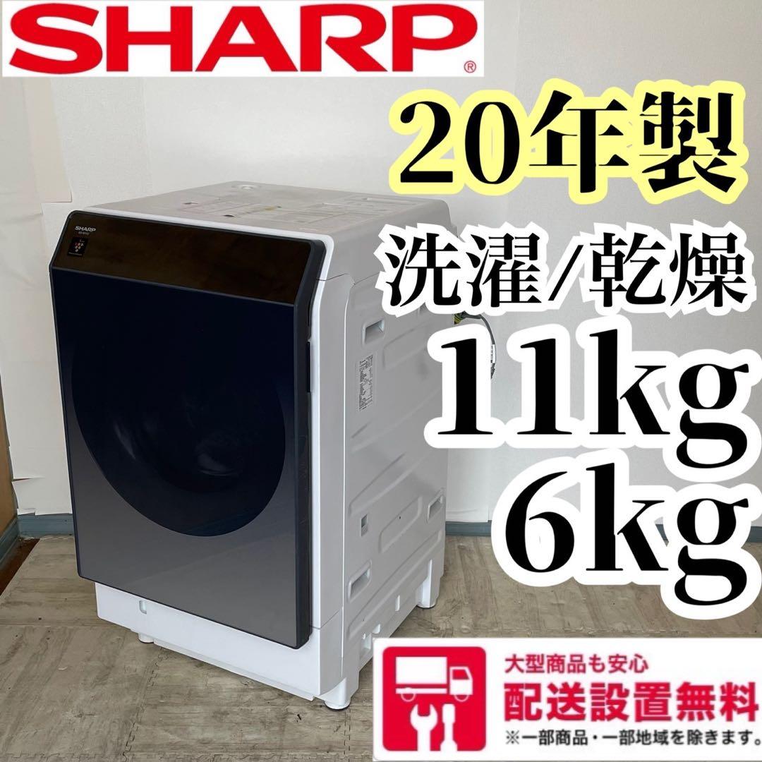 配送設置無料　SHARP ドラム　11/6kg 20年製　分解洗浄済み 配送設置無料 SHARP ドラム 11/6kg 20年製 分解洗浄済み - メルカリ