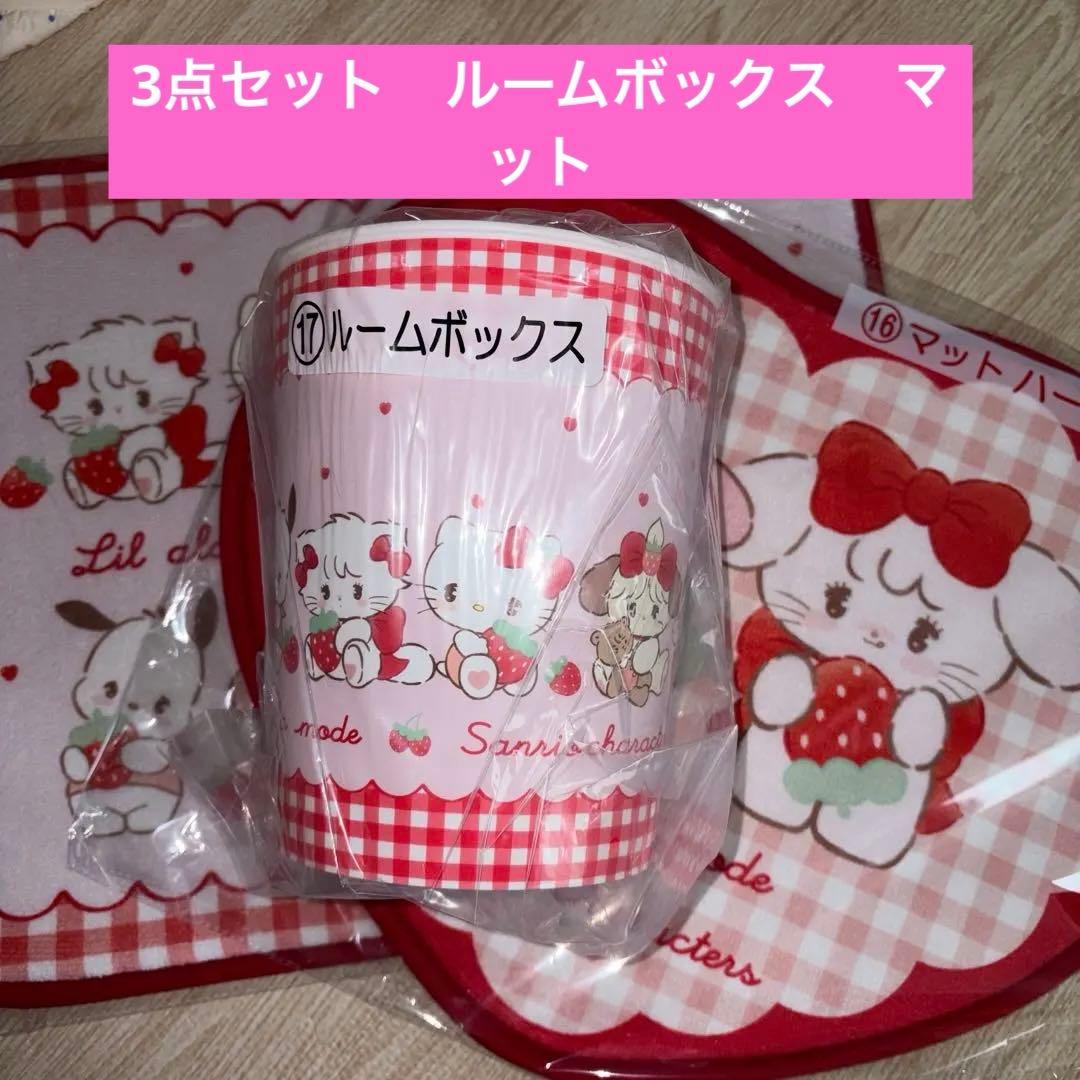 リルアラモード サンリオ 1番くじ ルームボックス マット - メルカリ