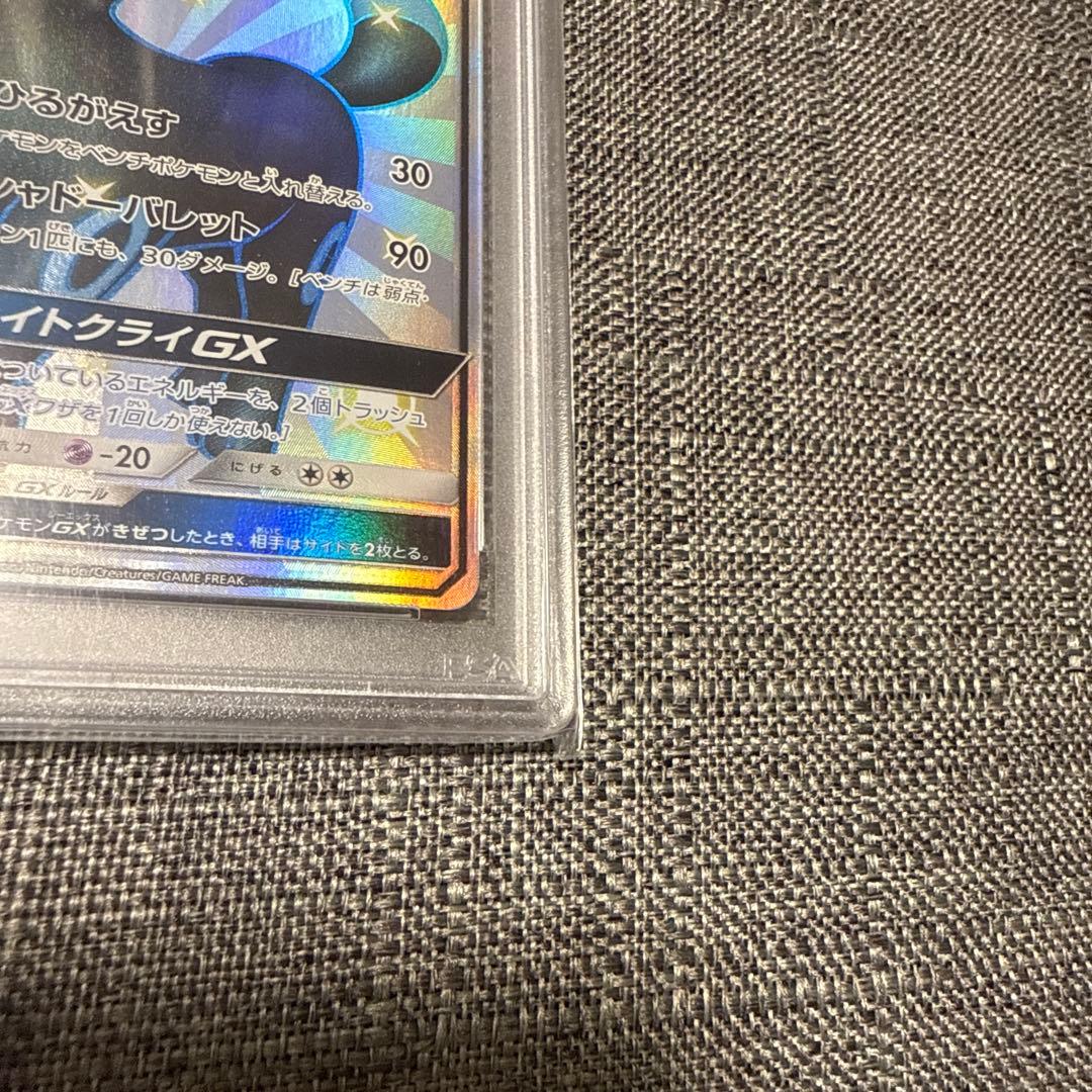 ブラッキーgx PSA10 色違い UL 極美品 ポケカ 希少 - メルカリ