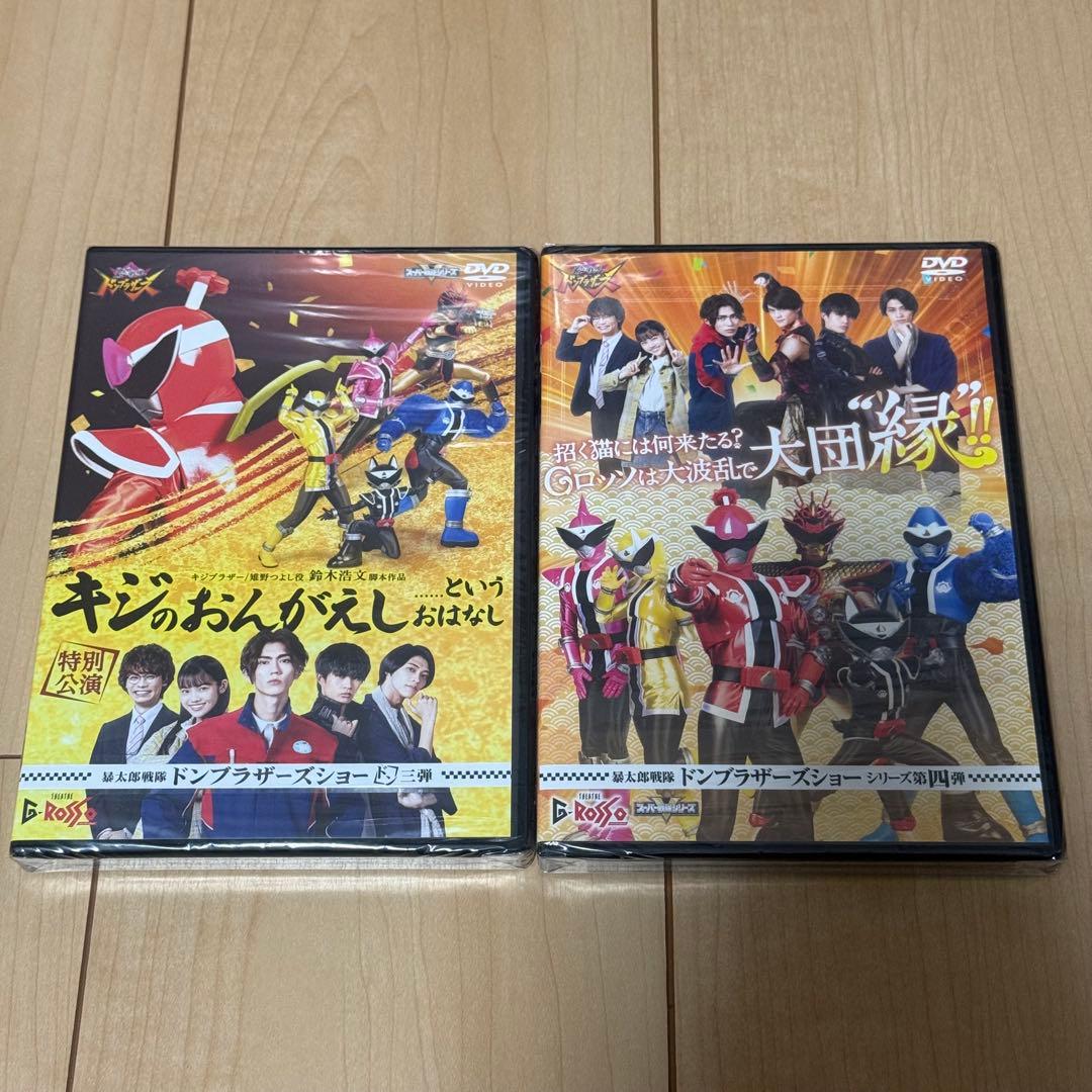 ドンブラザーズショー DVD シアターGロッソ ヒーローショー 東京ドームシティ・シアターGロッソ】暴太郎戦隊ドンブラザーズショー