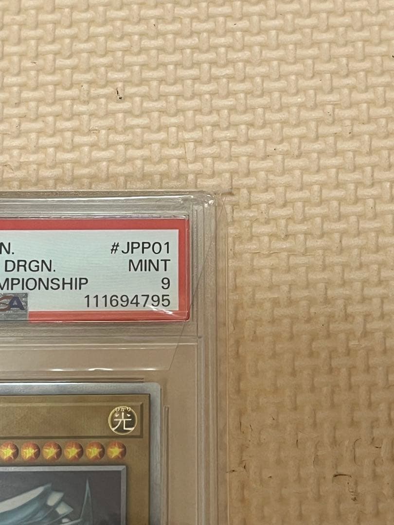 遊戯王 青眼の白龍 20TH SEC PSA9 - メルカリ