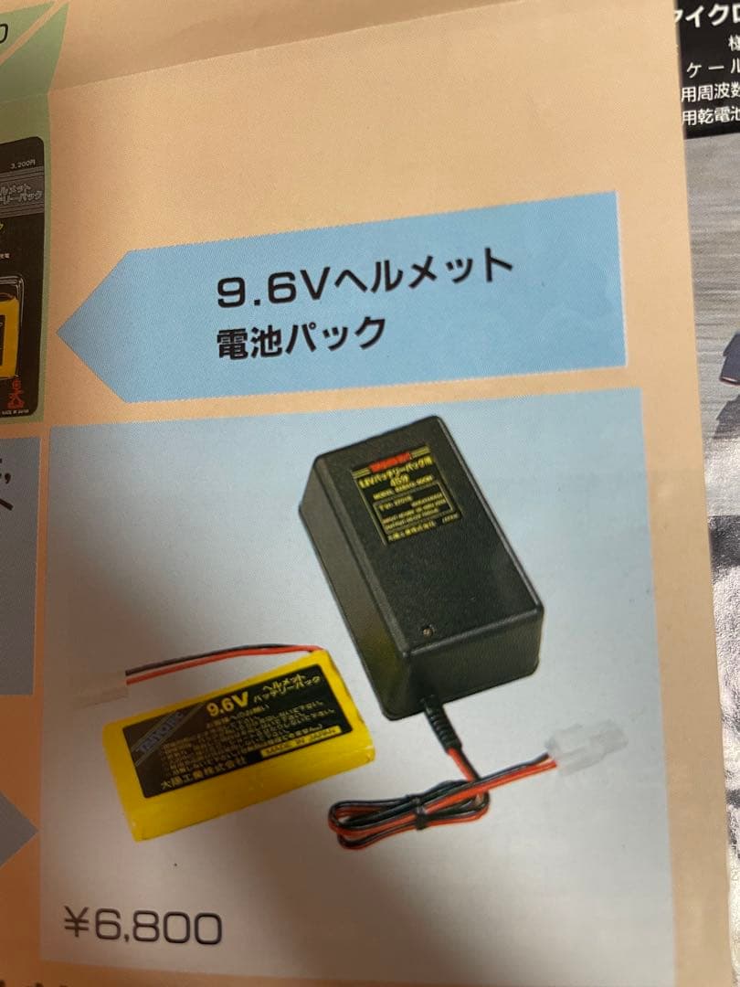 昭和レトロ ラジコン タイフーンホバークラフト(充電器セット付