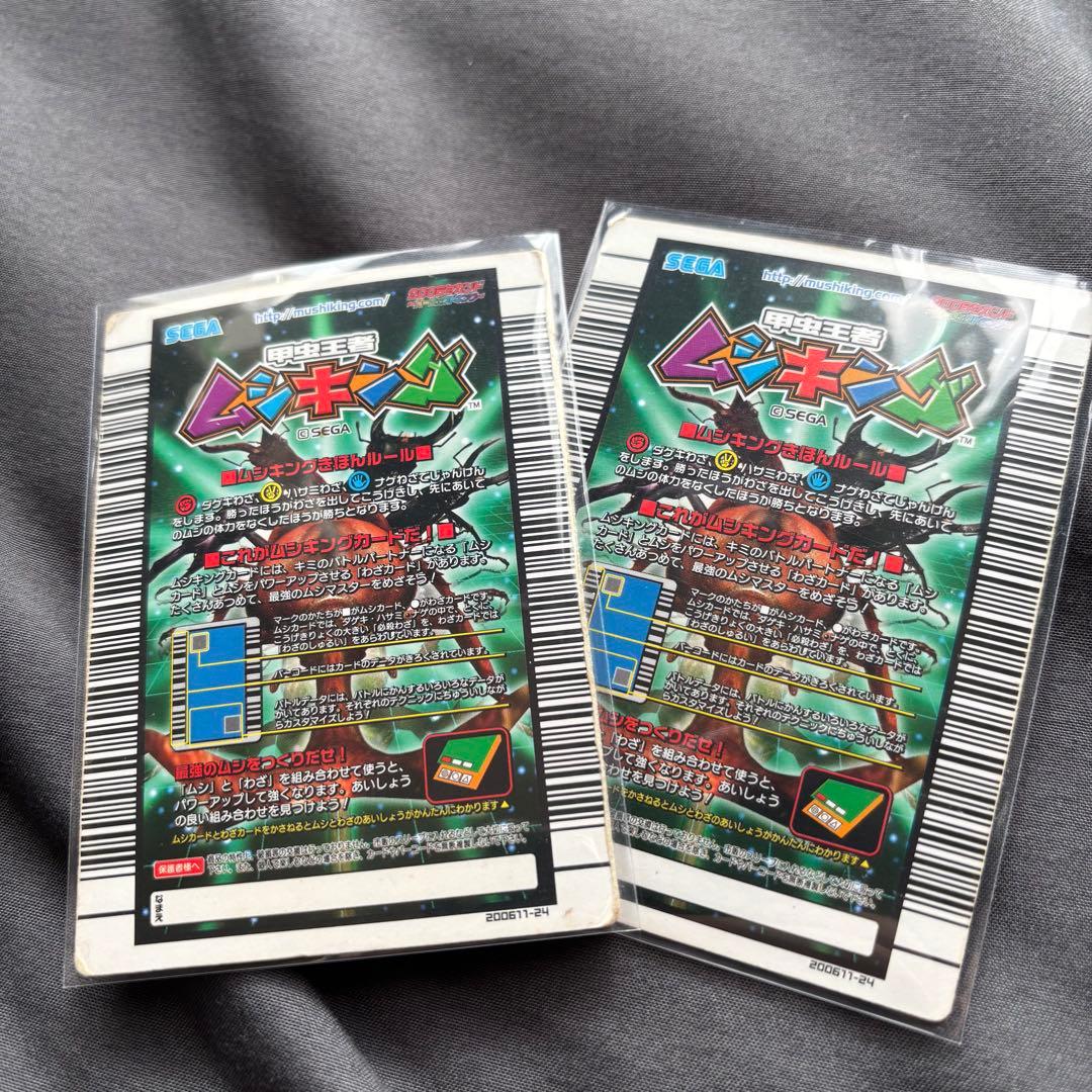 ムシキング マルスゾウカブト&マルスハンマー 2006セカンド