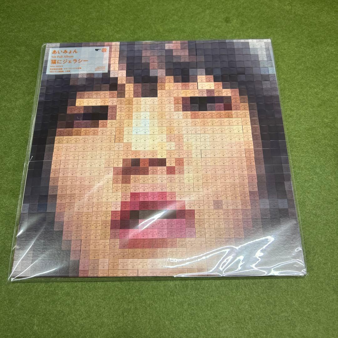 あいみょん／猫にジェラシー アナログレコード盤 メガジャケット付き