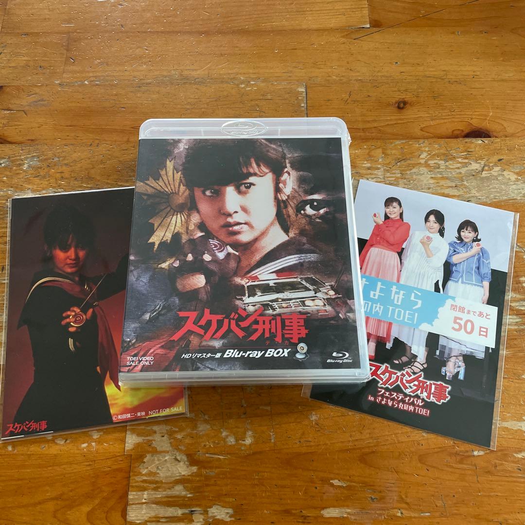 新品未開封・ポストカード 付】スケバン刑事 Blu-ray BOX - メルカリ
