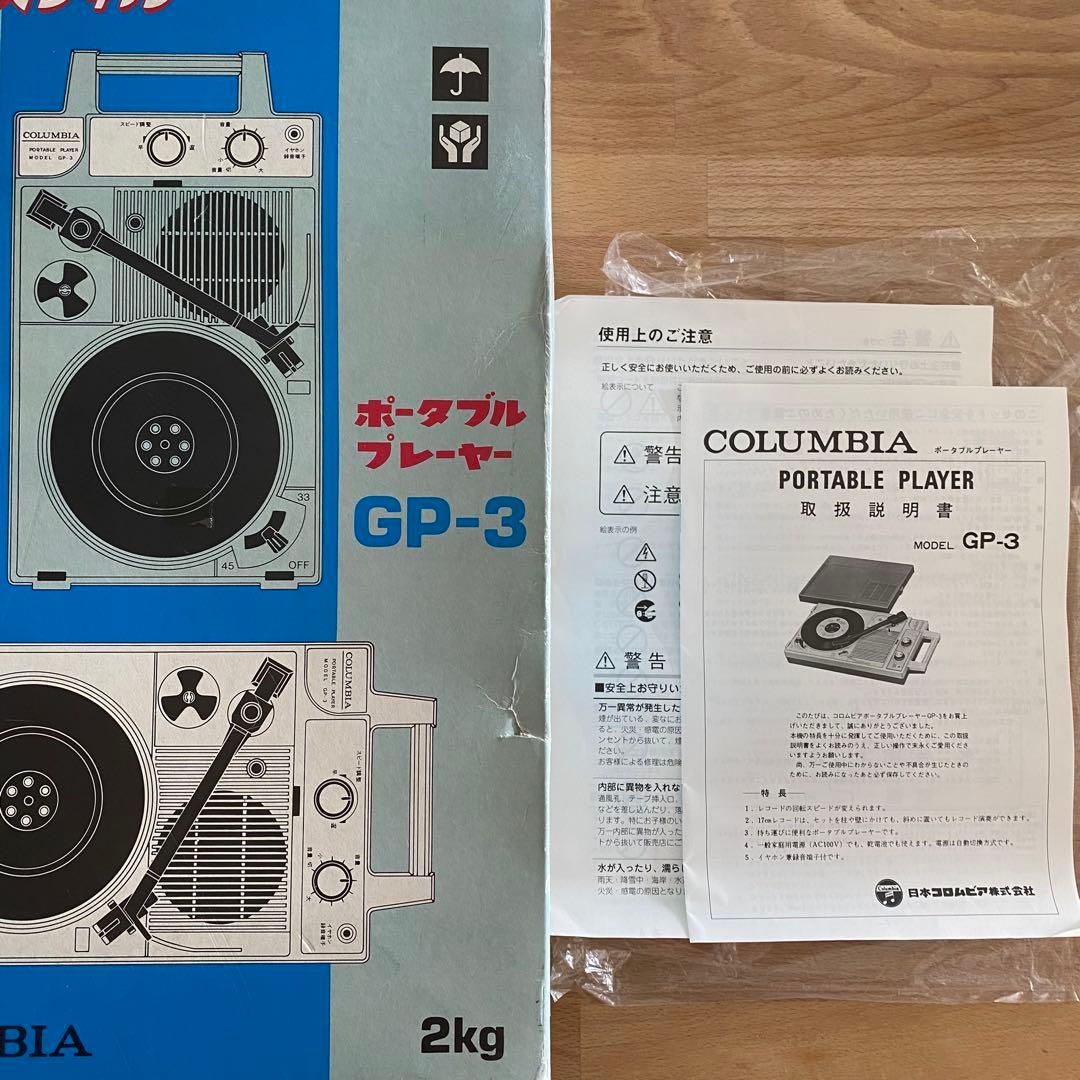 低 価格 通販テレビ・オーディオ・カメラ - コロムビア ポータブル