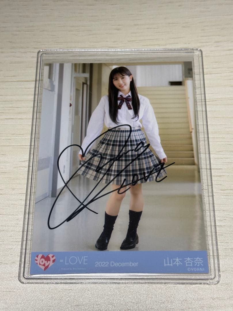 LOVE 山本杏奈 直筆入り生写真 好きって言えなかった ② - メルカリ