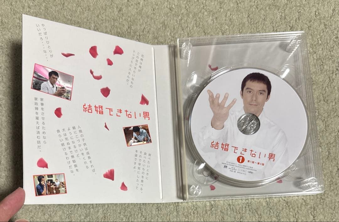 結婚できない男 Blu-ray BOX〈4枚組〉