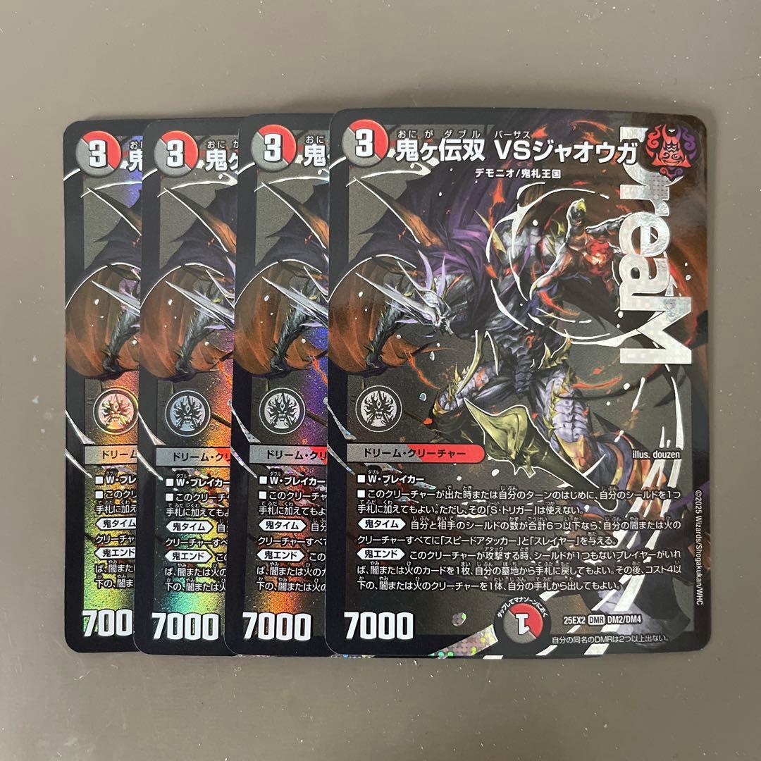 デュエルマスターズ デュエマ 鬼ヶ伝双 vsジャオウガ - メルカリ