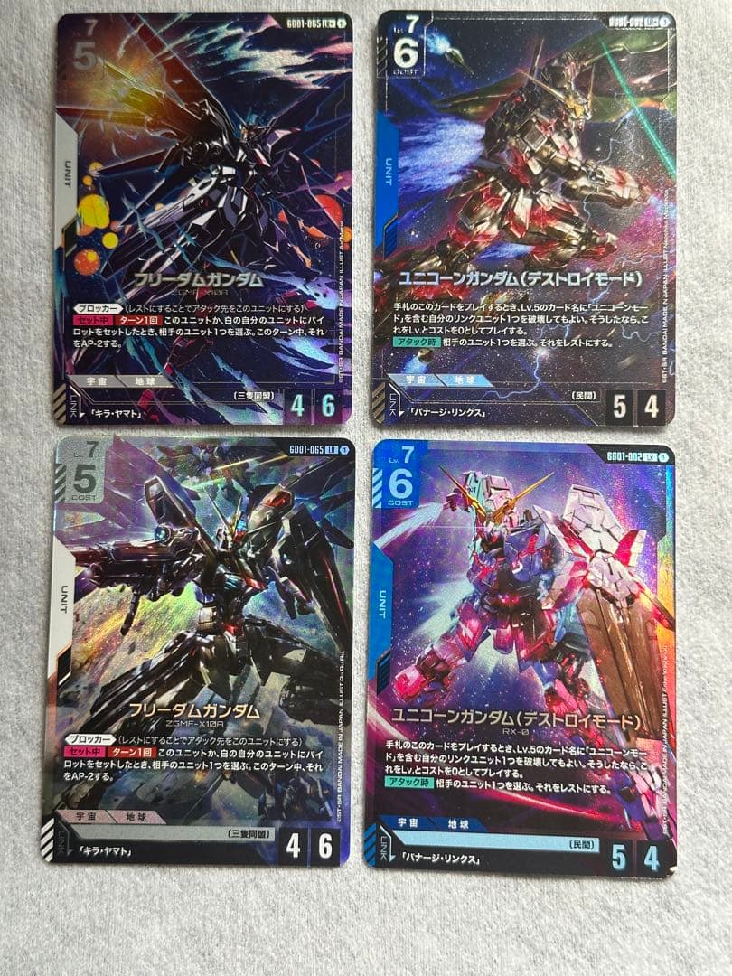 ガンダムカードゲーム フリーダムガンダム lr パラレル 他4枚セット