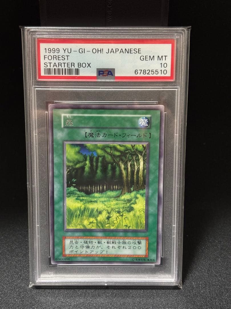 森　レア　PSA10 OP06/032/SR☆ ピーカ パラレル PSA10 97907551