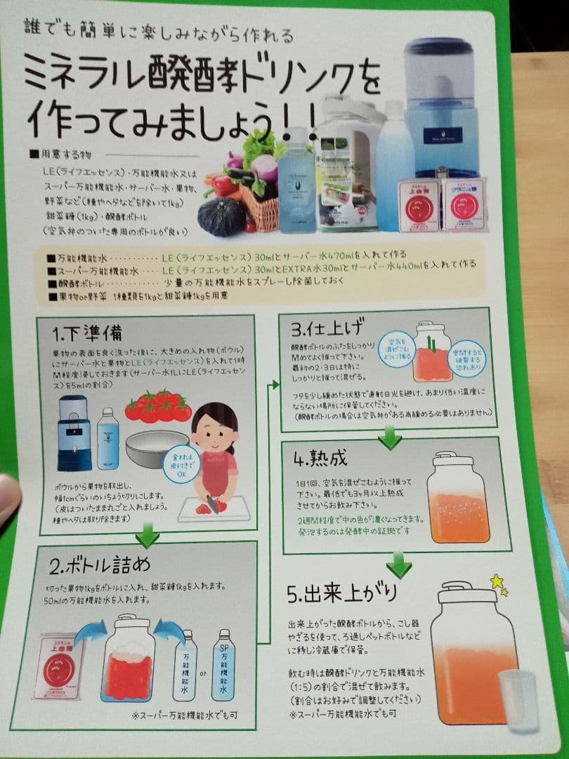 ポタポタクラブ クラブエコウォーター常温サーバー 本体 説明