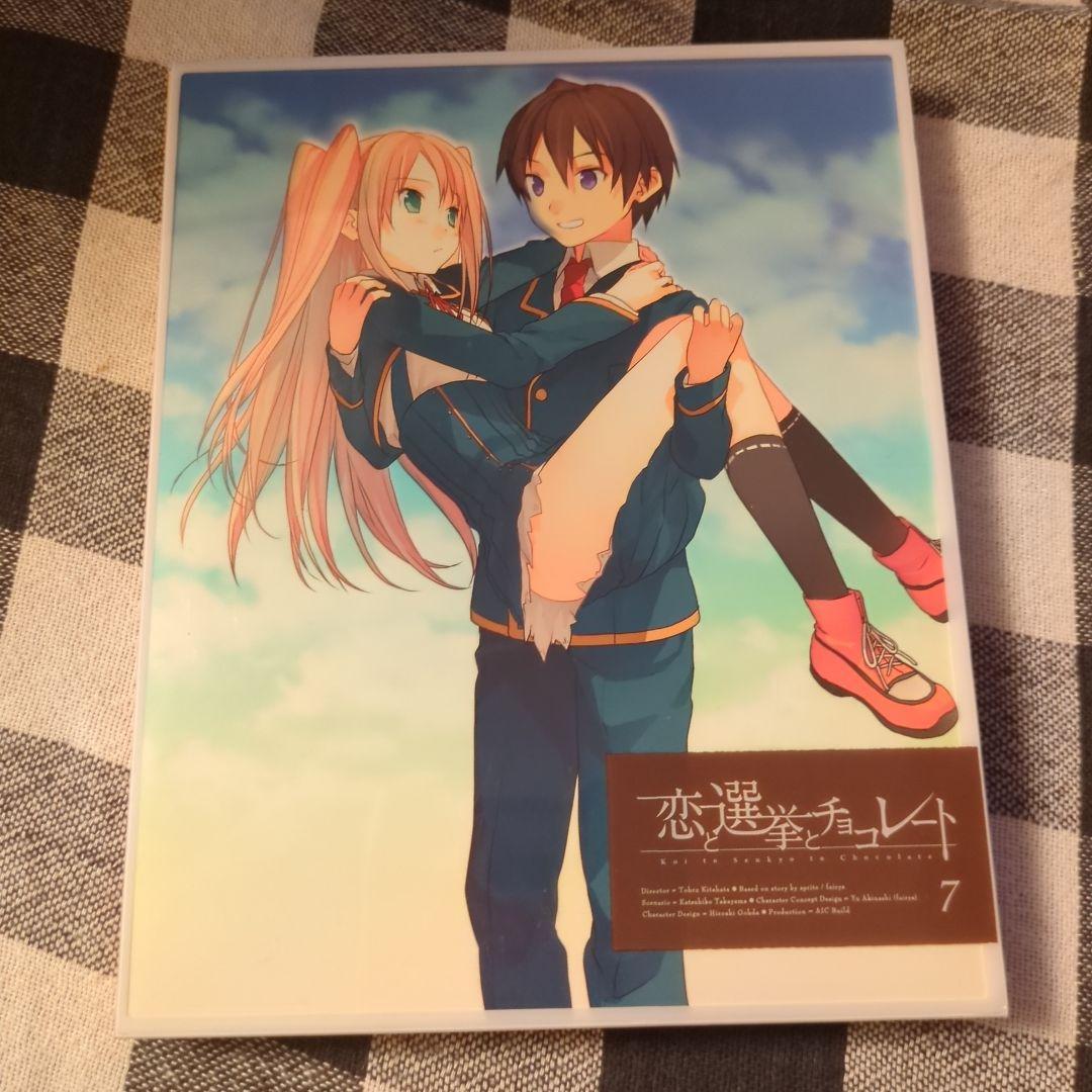 DVD 恋と選挙とチョコレート 完全生産限定版 全巻セット