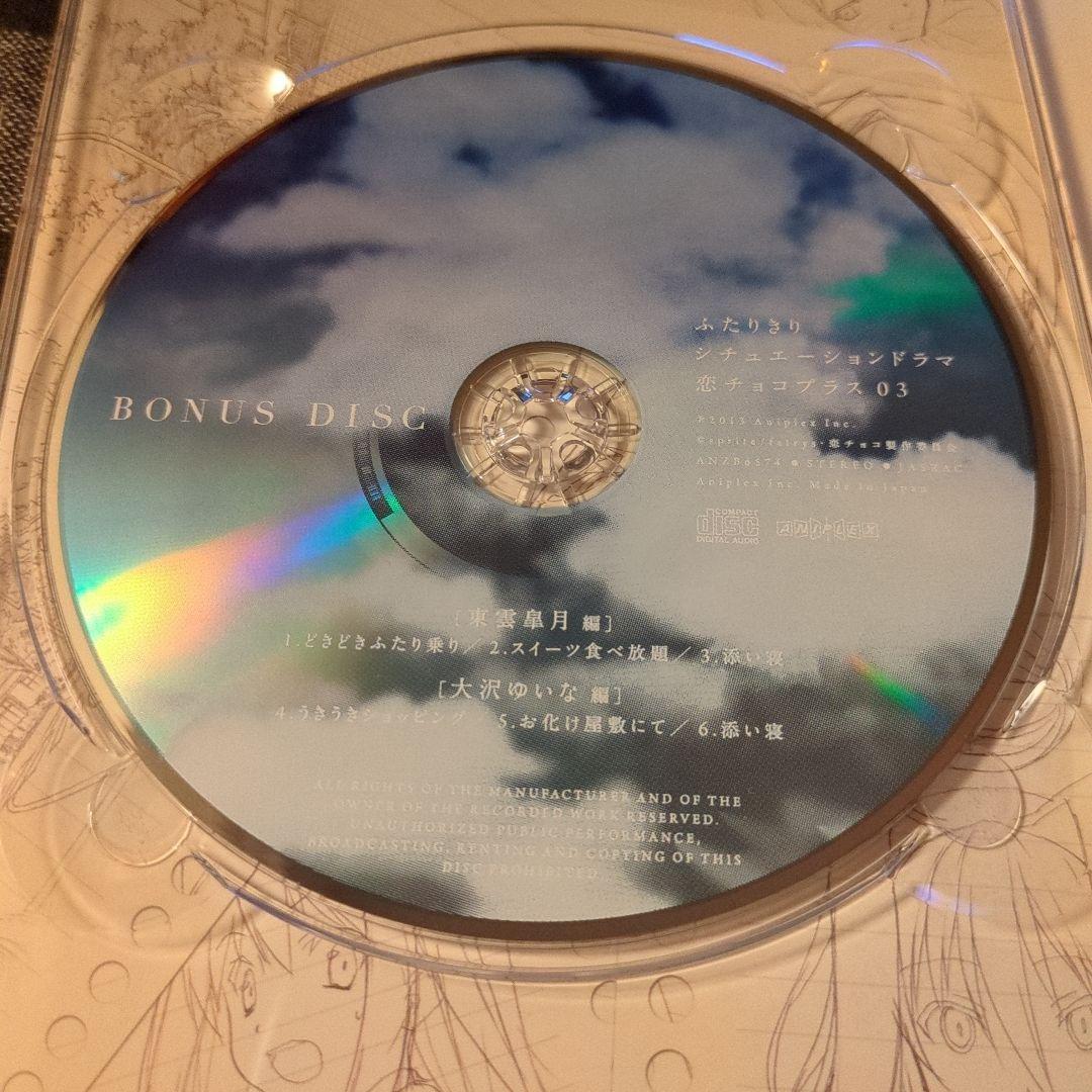 DVD 恋と選挙とチョコレート 完全生産限定版 全巻セット