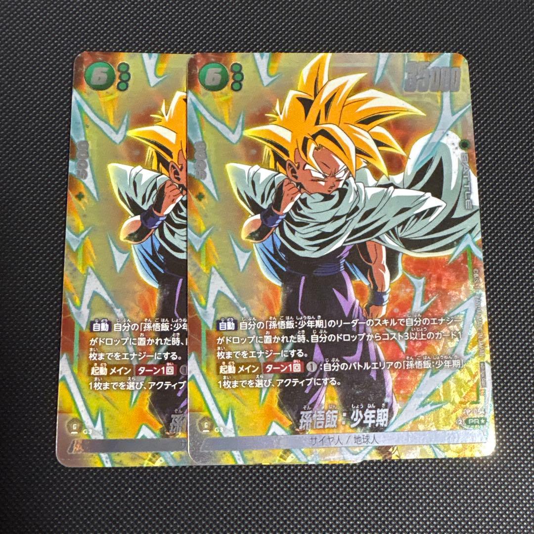 孫悟飯：少年期 パラレル FP-054 PR☆ - メルカリ