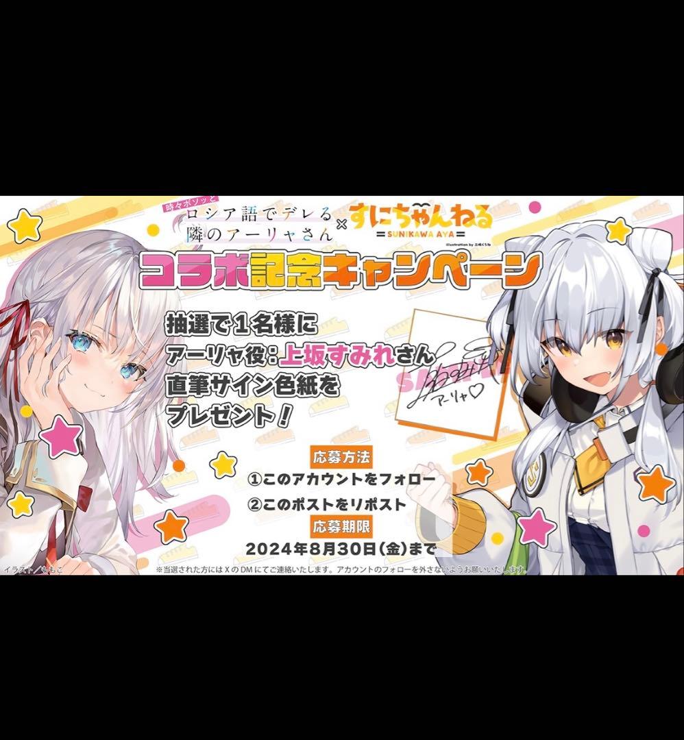 当選品　ロシデレ　アーリャ　上坂すみれ 直筆サイン入り色紙 thumbnail_yDLt.jpg