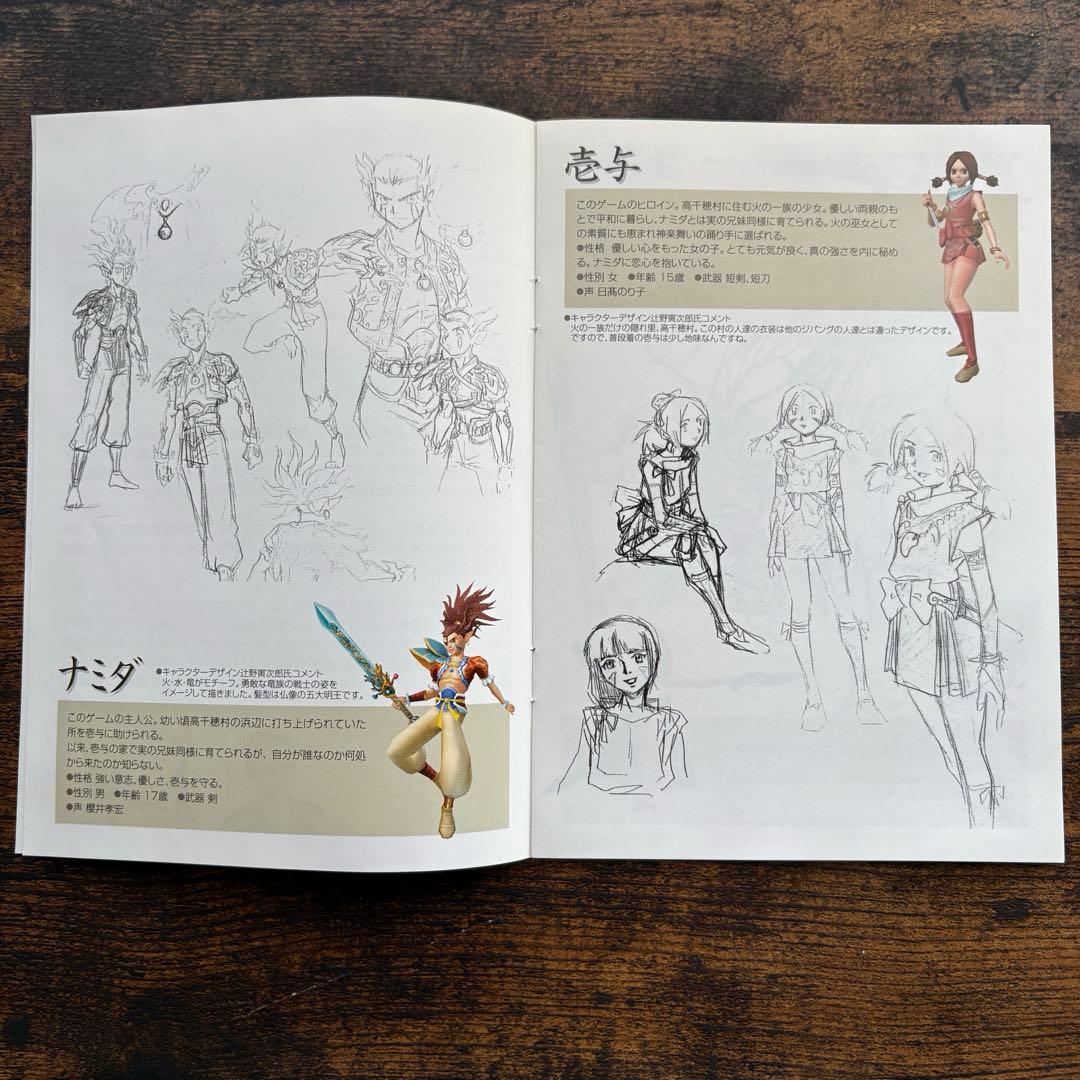 PS2 天外魔境III NAMIDA 外箱付きソフト【未開封】公式パンフレット付