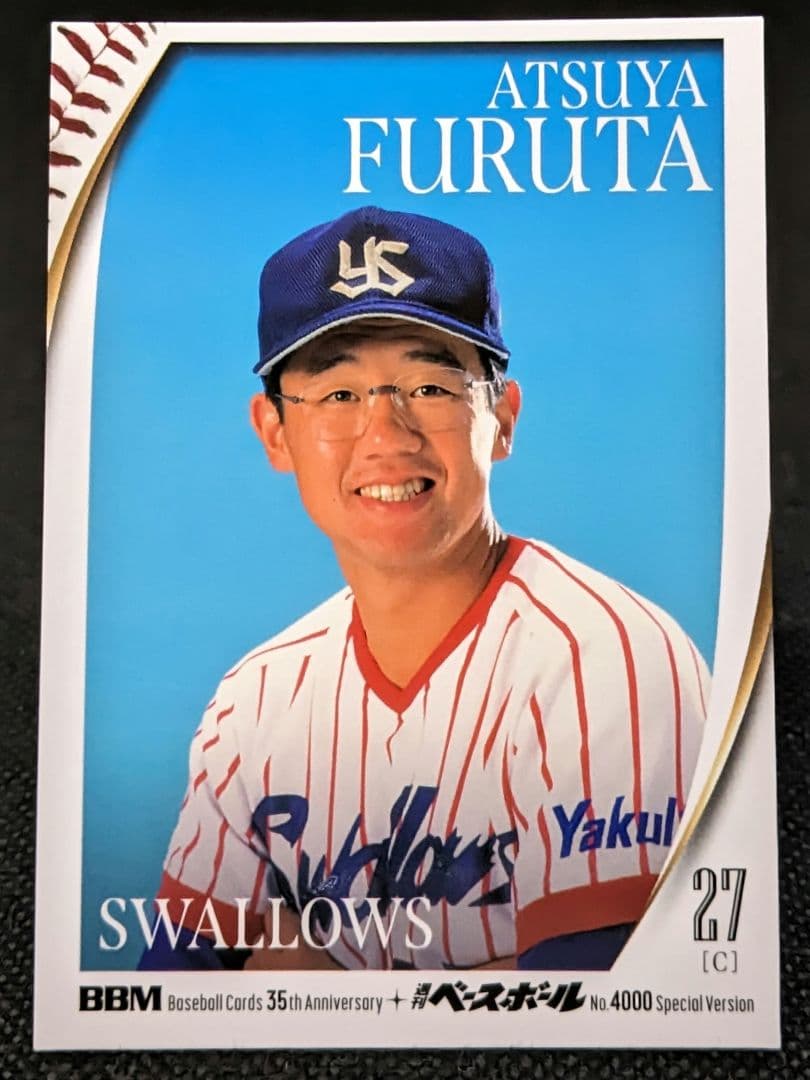 古田敦也 ヤクルトスワローズ BBM35周年 & 週刊ベースボール コラボ