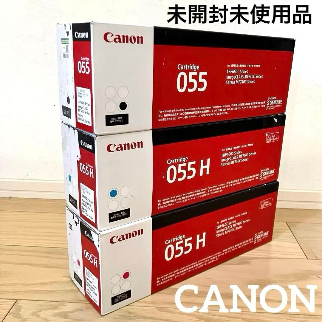 ✨未開封未使用品✨Canon 055H055 トナーカートリッジ3個セット大容量 キヤノン（Canon） 純正トナー カートリッジ055H CRGー055HBLK