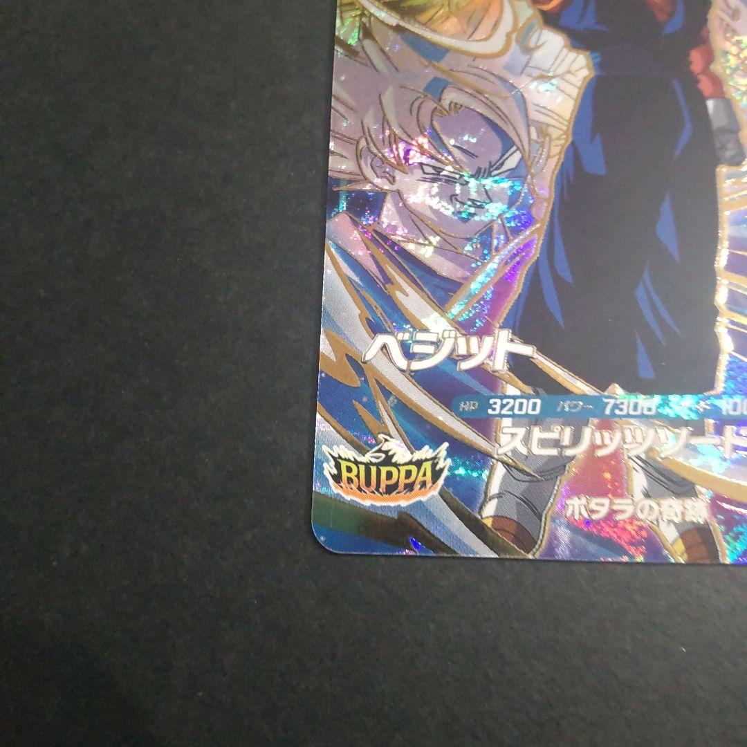 ドラゴンボールダイバーズ GDR SDV7 019 - メルカリ