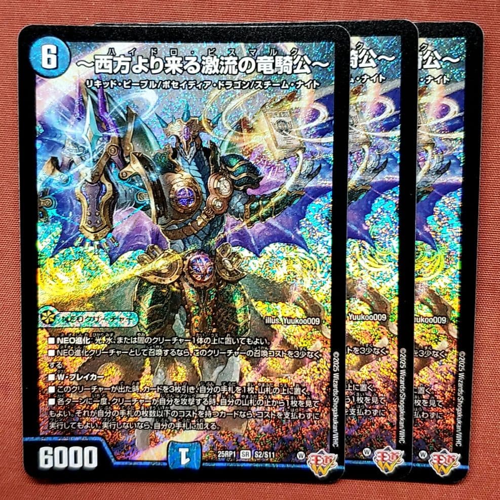 ハイドロビスマルク 西方より来る激流の竜騎公① - メルカリ