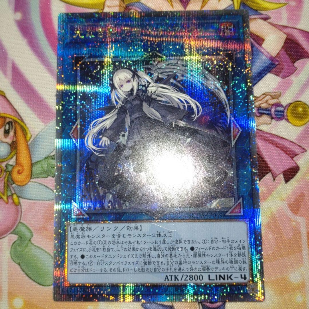 遊戯王 光なき影ア=バオ・ア・クゥー 25th アバオアクー ア・バオア