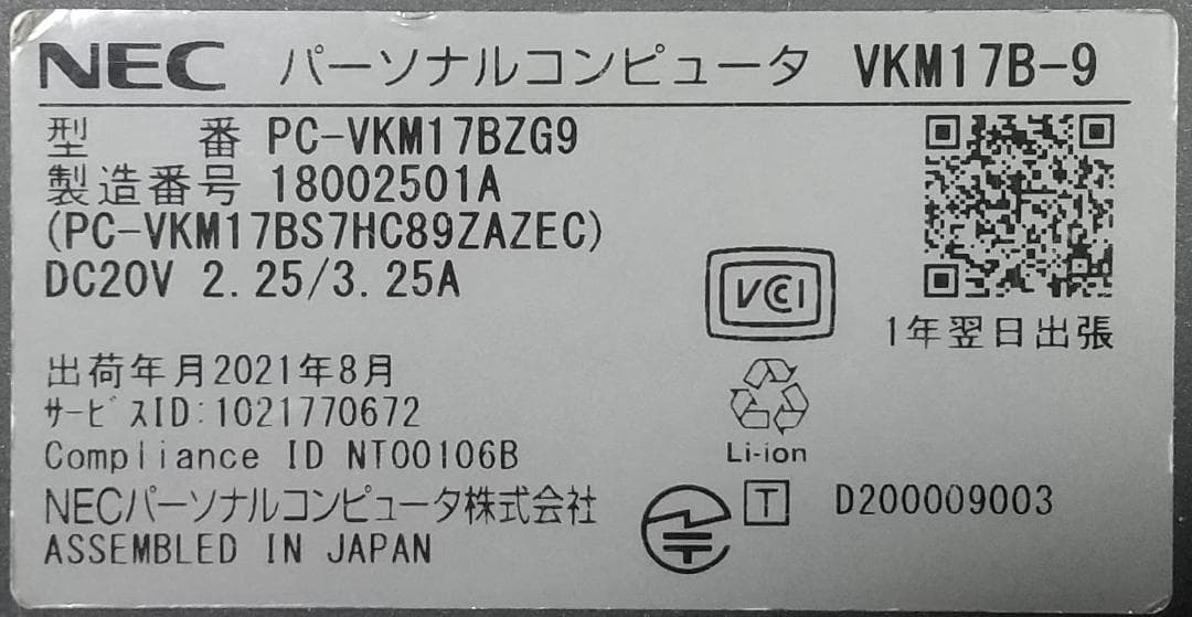 10世代 i5】13.3型 VersaPro VB-9 Win11 オフィス付 - メルカリ