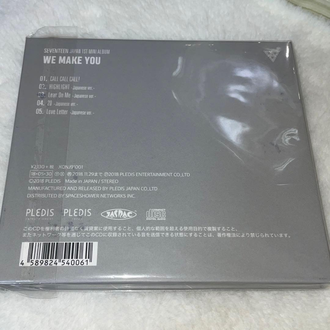 SEVENTEEN -WE MAKE YOU- サイン入り