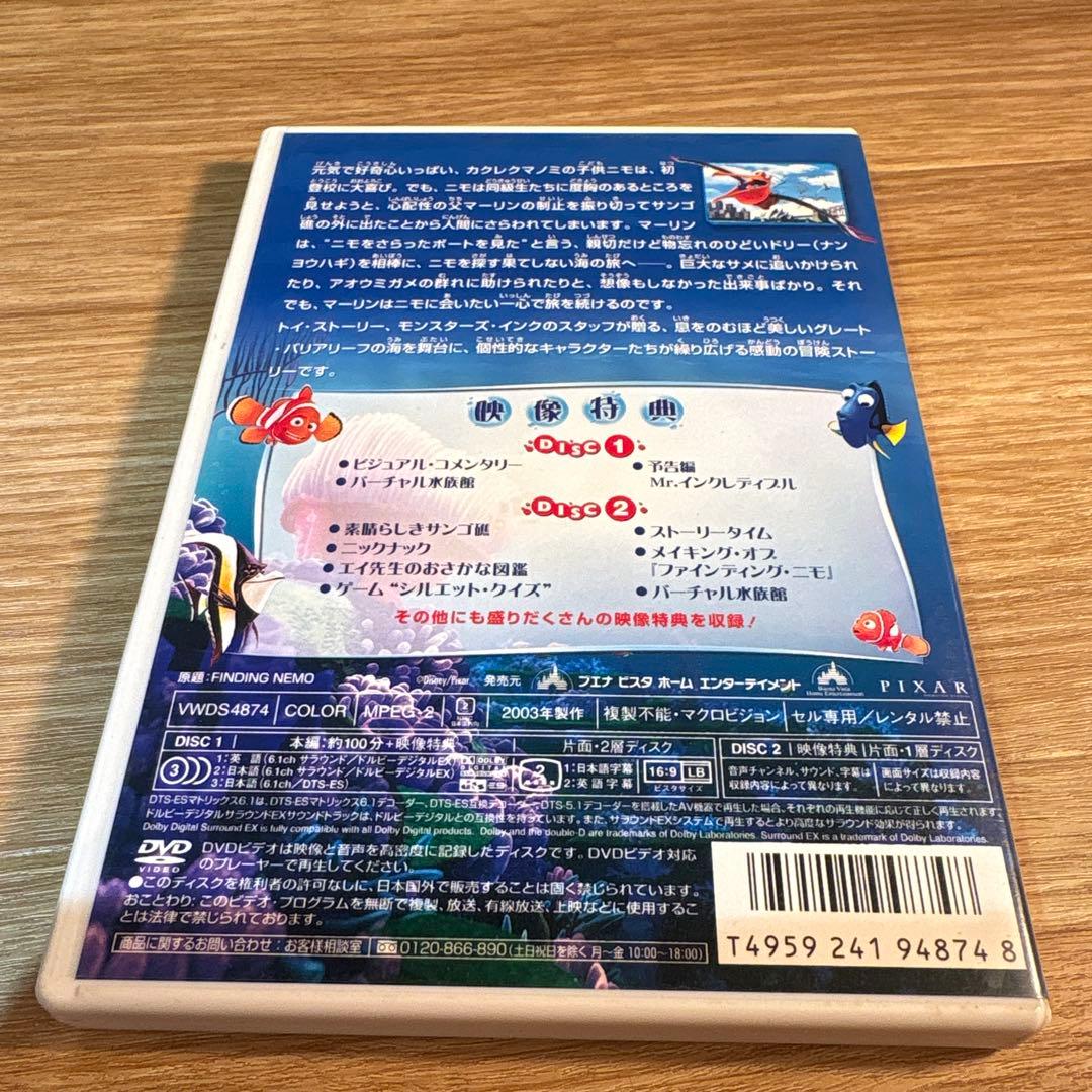 ディズニー ピクサー DVD 4本セット - メルカリ