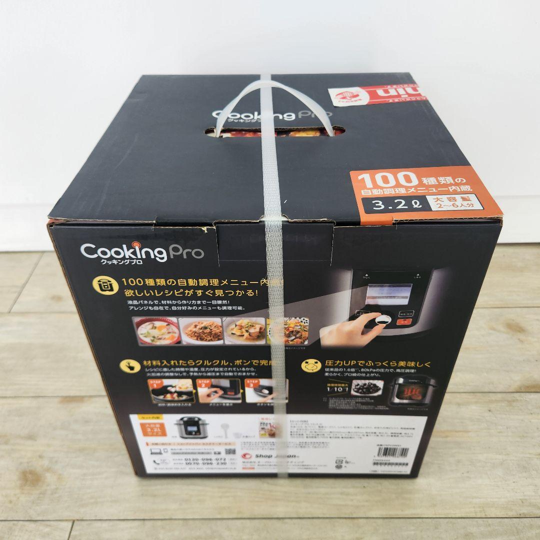 ショップジャパン クッキングプロ 電気圧力鍋 3.2L CKPV2WS1 新品