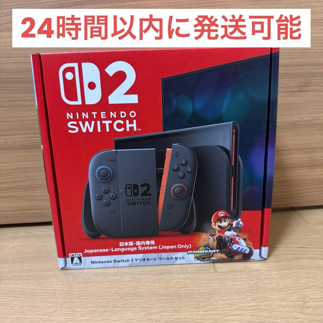 Nintendo Switch D2 日本語専用 マリオカートワールド　セット Amazon.co.jp: Nintendo Switch 2(日本語・国内専用) マリオカート