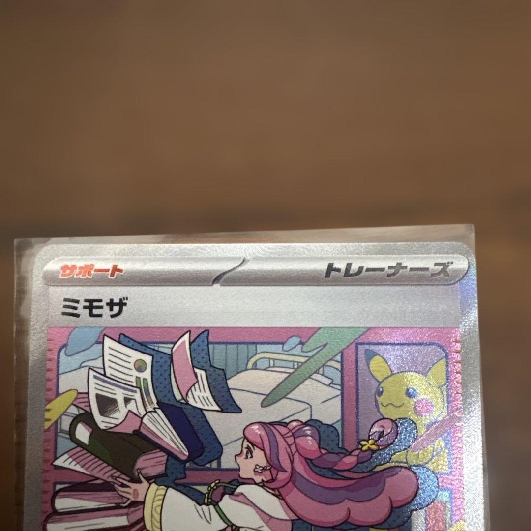 マリィのプライド ミモザSAR ニャースマスターボール - メルカリ