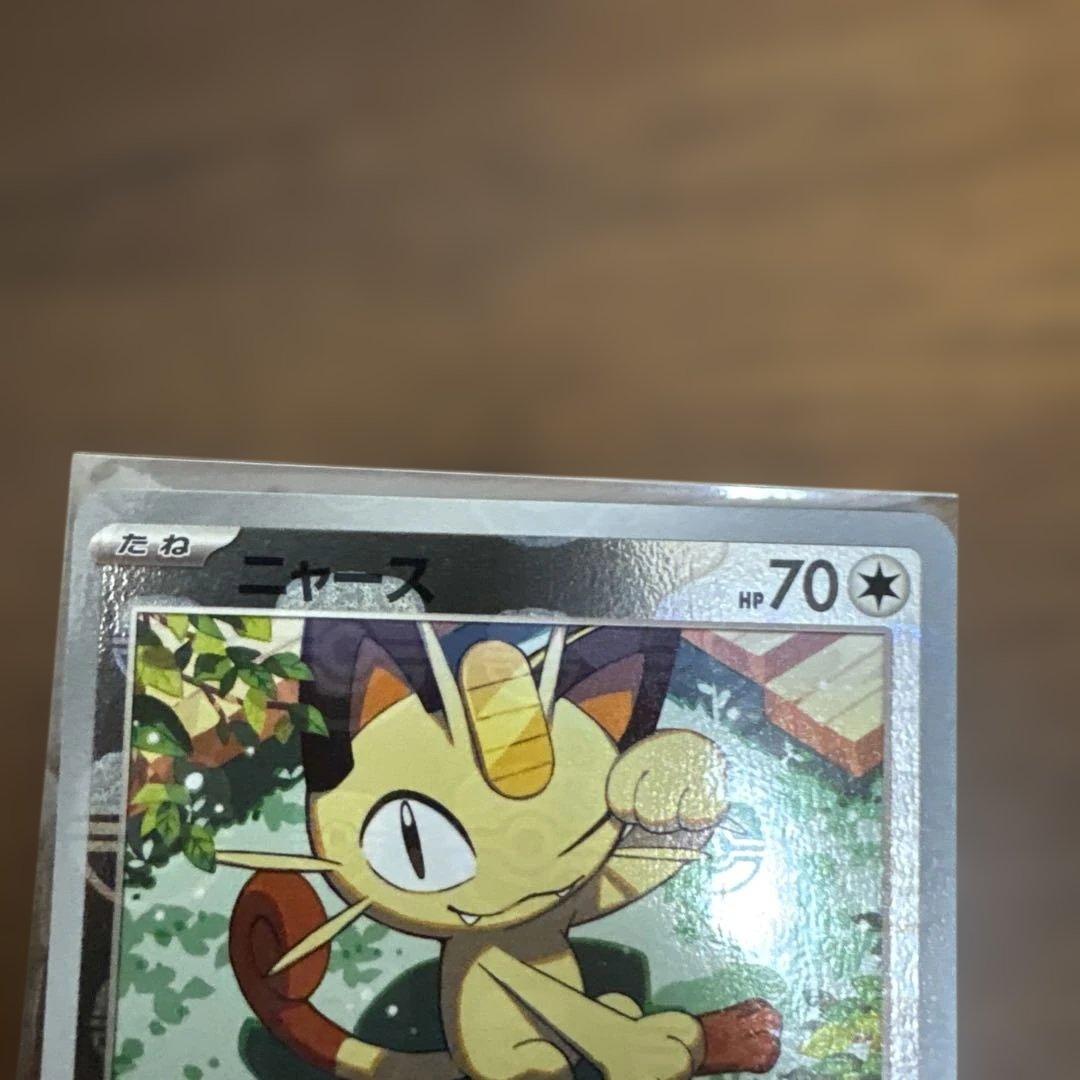 マリィのプライド ミモザSAR ニャースマスターボール - メルカリ