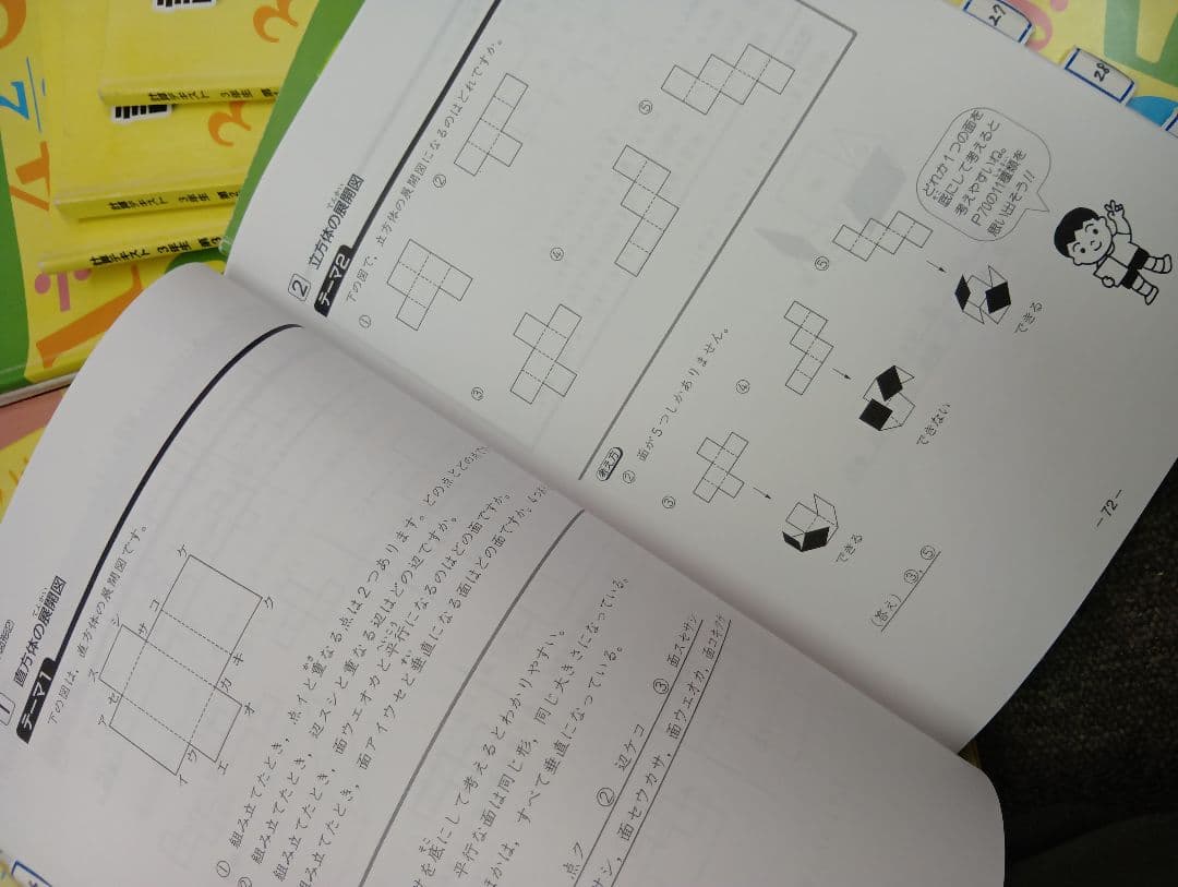 浜学園小3 国語/算数/理科/春夏冬/計算 テキスト 2022年使用版 中古
