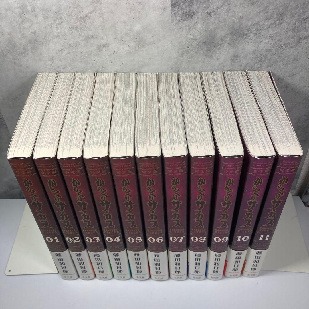 初版帯付き】からくりサーカス 完全版 1〜22巻 - メルカリ