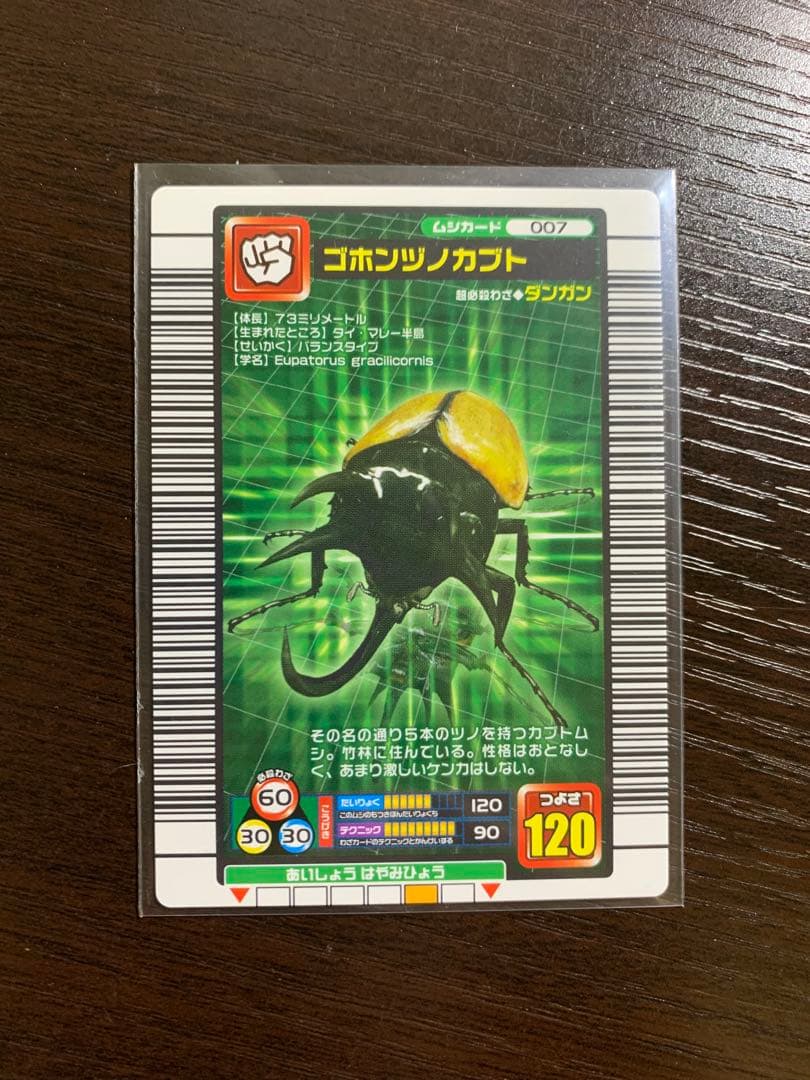 ムシキング　さとう様確認用 ムシキング ダイカットステッカー ムシキング筐体 SEGA セガ カード