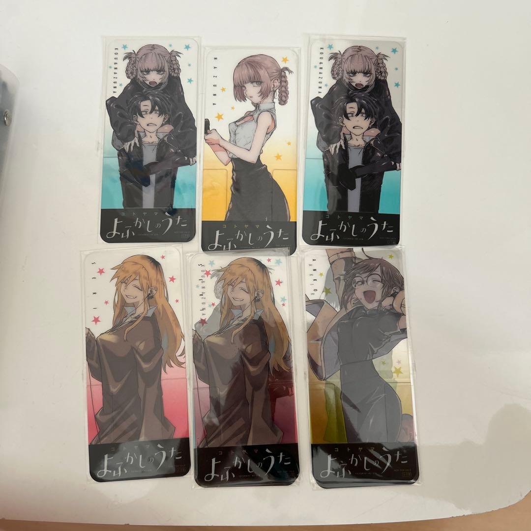 よふかしのうた全巻セット ポストカード付き - メルカリ