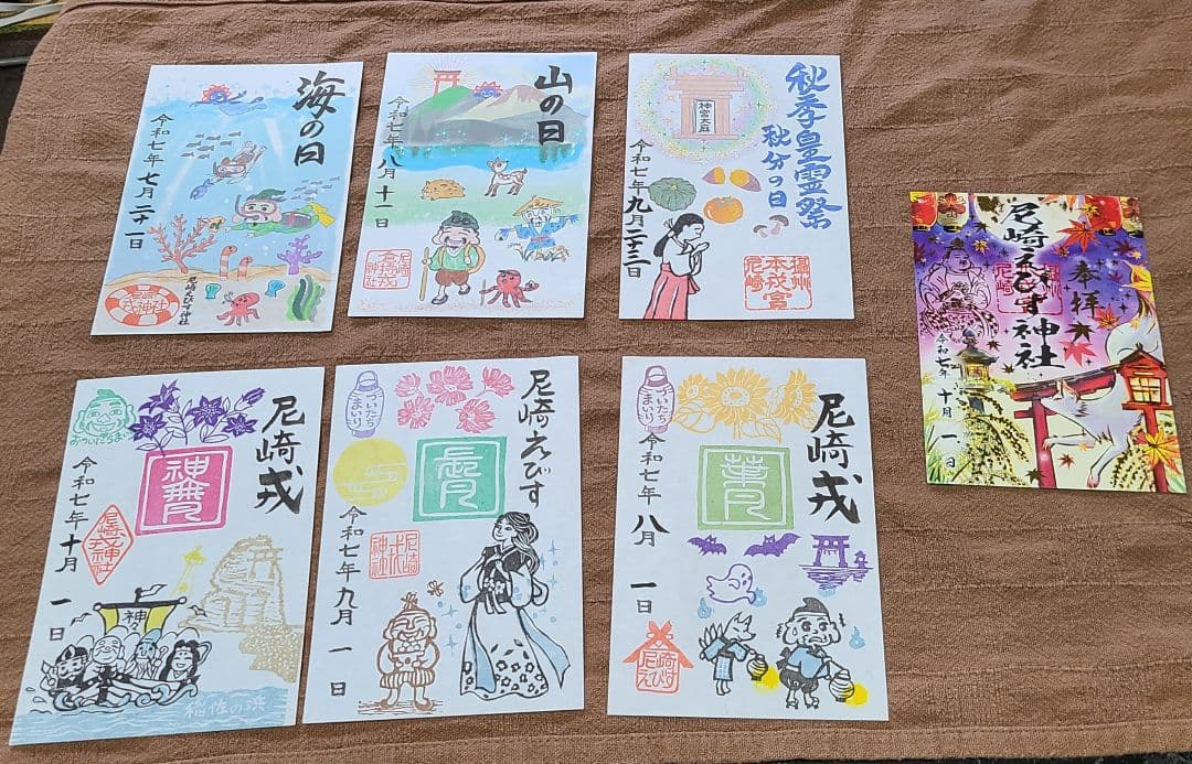 ごま【御朱印】尼崎えびす御朱印7枚セット 十日えびす特別切り絵御朱印 馬に乗って小判をばら撒くえべっさん 商売