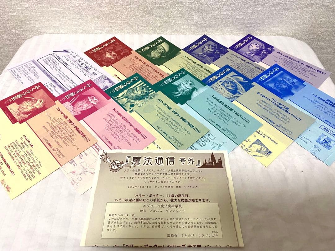 ハリー・ポッター シリーズ全巻＋呪いの子 - メルカリ