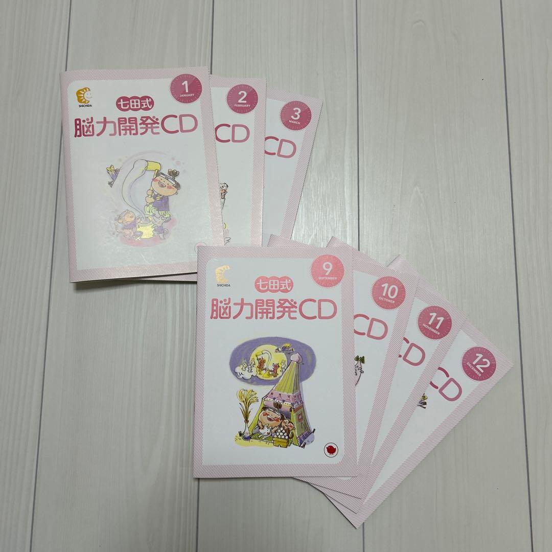 七田式 脳力開発CDセット - メルカリ
