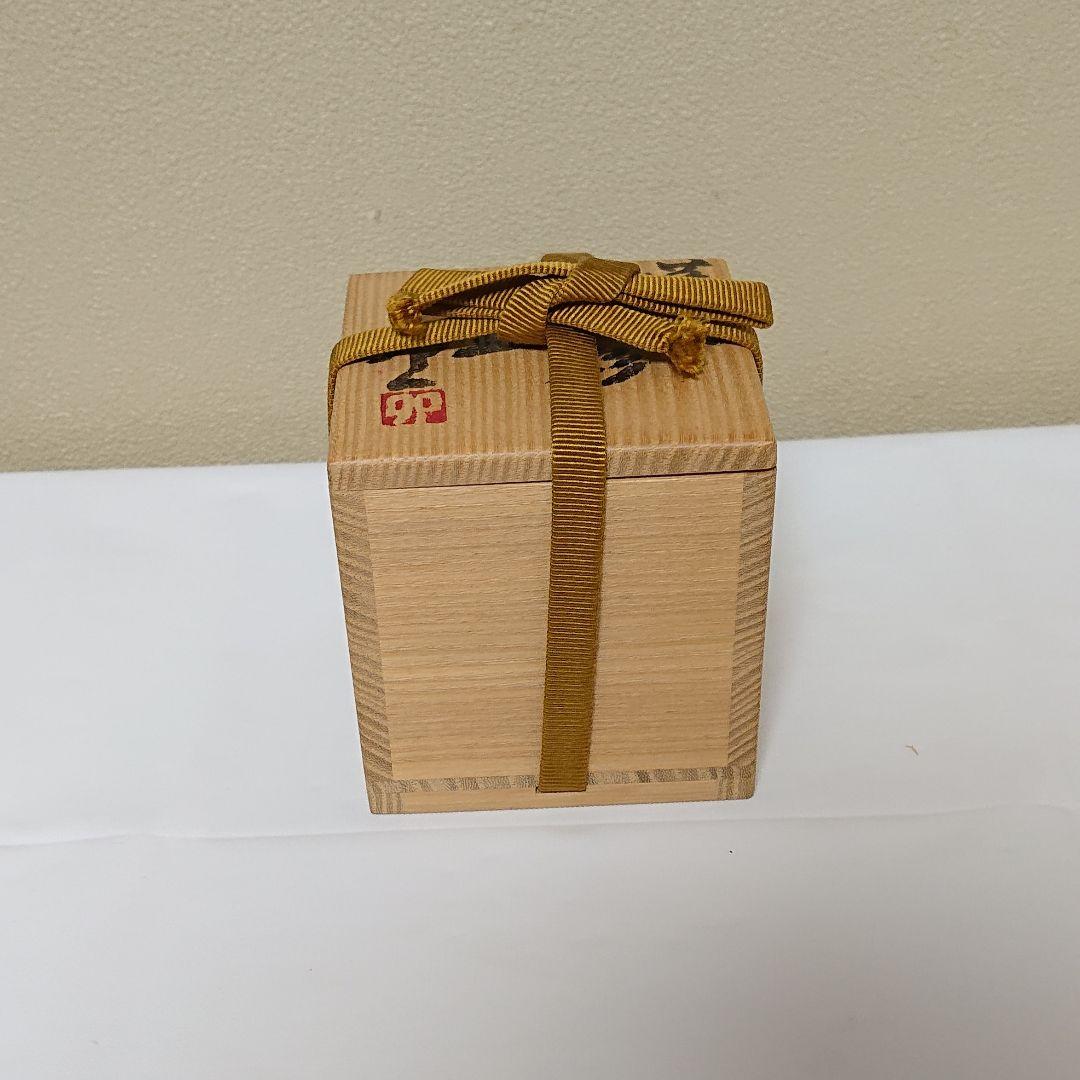 清水卯一 蓬莱赤土彩盃 ぐい呑 - メルカリ