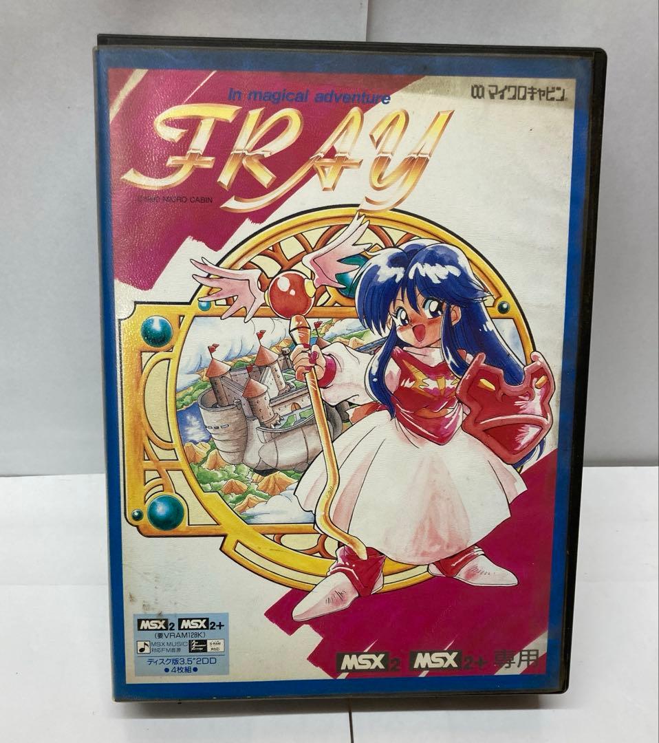 レア MSX2/2+ FRAY フレイ / マイクロキャビン - メルカリ