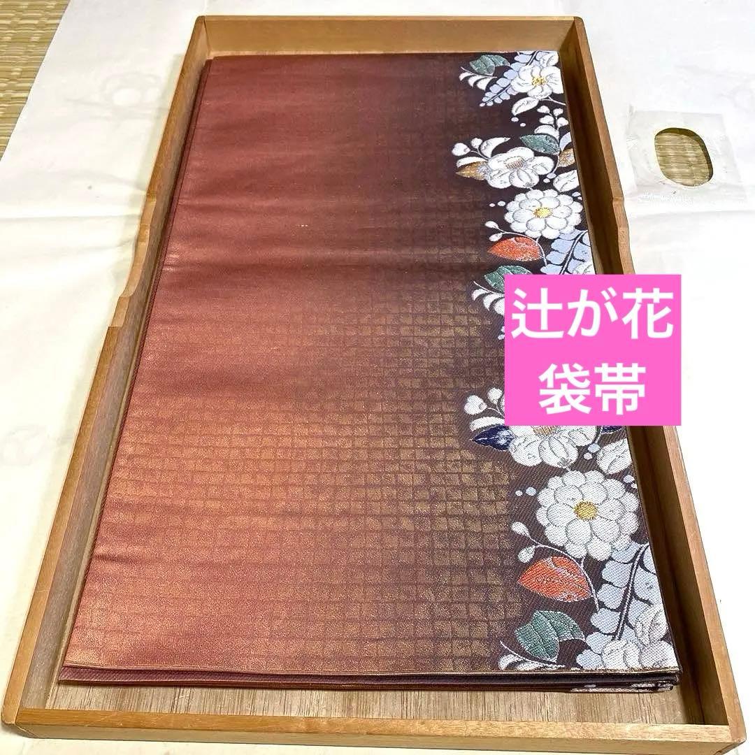 専用】着物-辻が花帯6《辻が花フェア》【六通柄袋帯】 銀糸【正絹