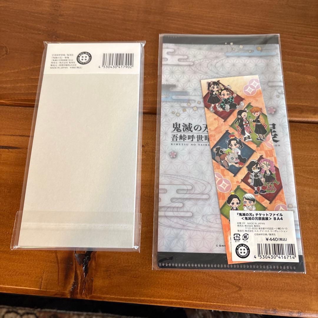鬼滅の刃 吾峠呼世晴原画展 パンフレット 他 トランプ アクスタ ポスト