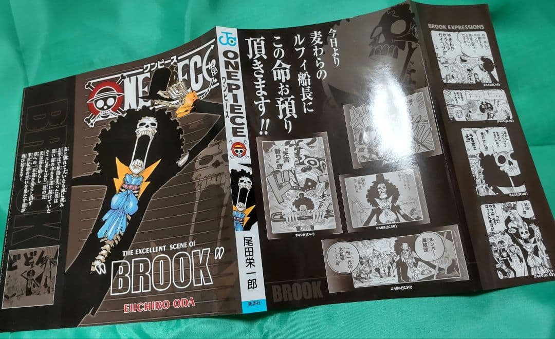 未使用品】【非売品】ONE PIECE ブルック JC着せかえブックカバー