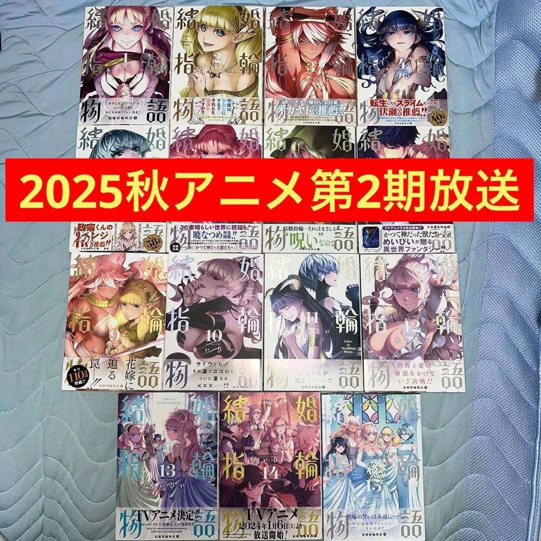 【全巻】結婚指輪物語　 【全巻】野生のラスボスが現れた！ 全巻】結婚指輪物語 【全巻】野生のラスボスが現れた！ 全巻】結婚指輪