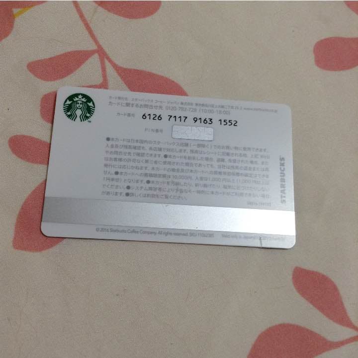 スターバックス カード パートナー 限定 グリーンエプロンカード