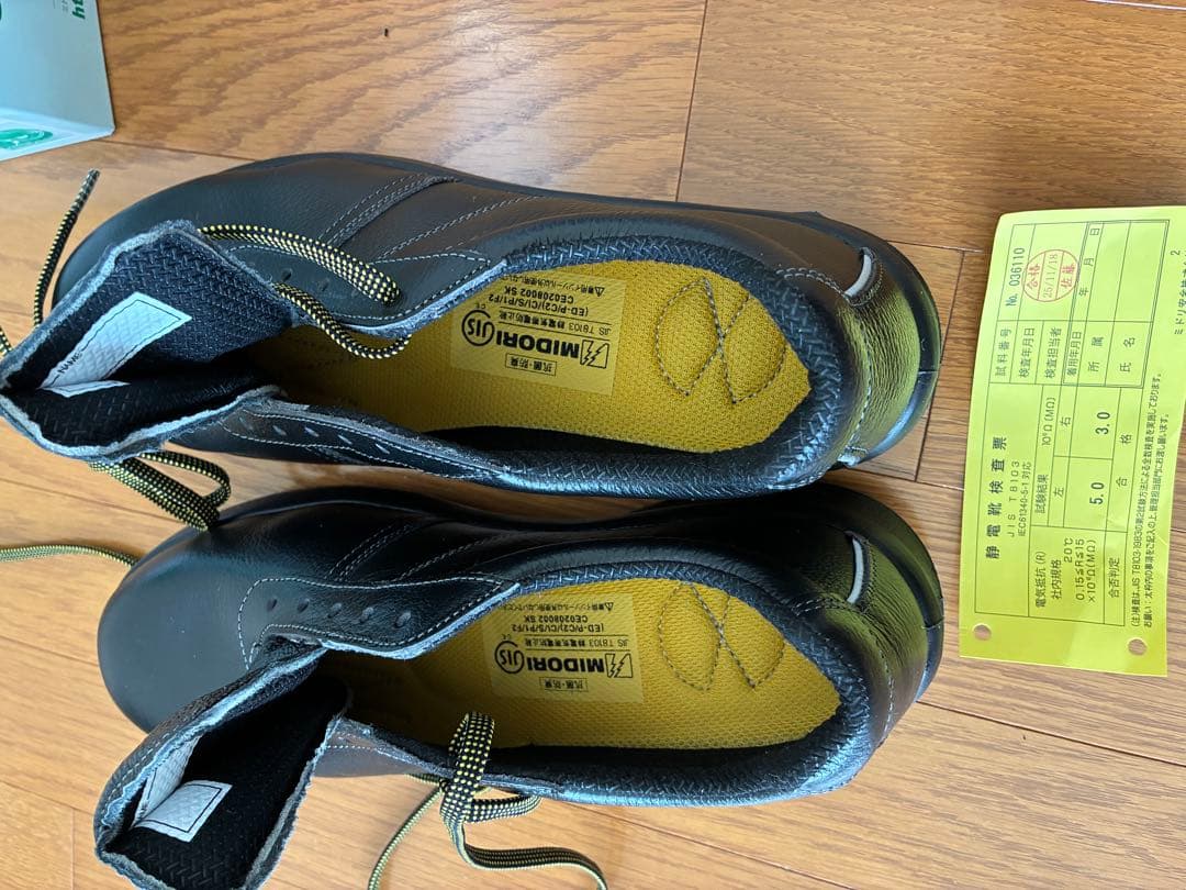 MIDORI ANZEN ミドリ安全PRM211 ブラック安全靴 26.5cm